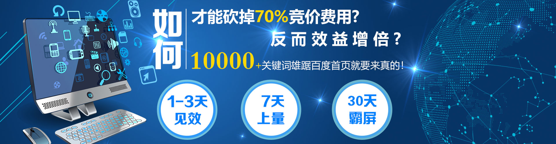 赤坎百度推广竞价